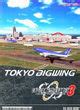 I Am An Air Traffic Controller 3 – Tokyo Big Wing .